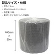 水油吸収シート ロール型 厚3mm 幅400mm×50m (吸収量80L) ミシン目入