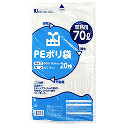 国内リサイクル PEポリ袋 70L (厚手/25μ)