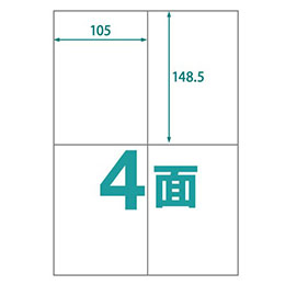 マルチタイプラベル 楽貼ラベル 4面 A4 (RB09) クリックポスト対応 ラベル・シール(メール便)