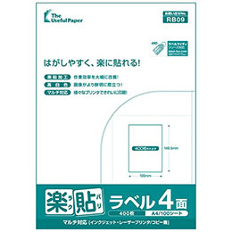 マルチタイプラベル 楽貼ラベル 4面 A4 (RB09) クリックポスト対応 ラベル・シール(メール便)