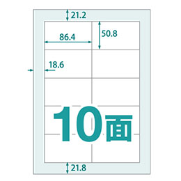 マルチタイプラベル 楽貼ラベル 10面 A4 (RB11) ラベル・シール(メール便)