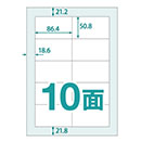 マルチタイプラベル 楽貼ラベル 10面 A4 (RB11) ラベル・シール(メール便)