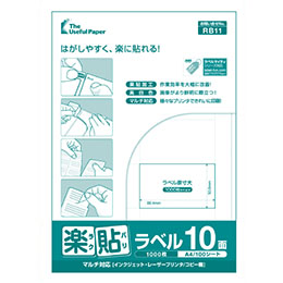 マルチタイプラベル 楽貼ラベル 10面 A4 (RB11) ラベル・シール(メール便)