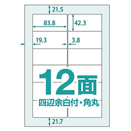 楽貼ラベル83.8*42.3 UPRL12B