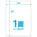 ラベル用紙 楽貼ラベル 1面 (ノーカット) A4 (RB22) 20枚 弱粘 再剥離ラベル