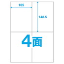ラベル用紙 楽貼ラベル 4面 A4 (RB23) 20枚 弱粘 クリックポスト対応 再剥離ラベル