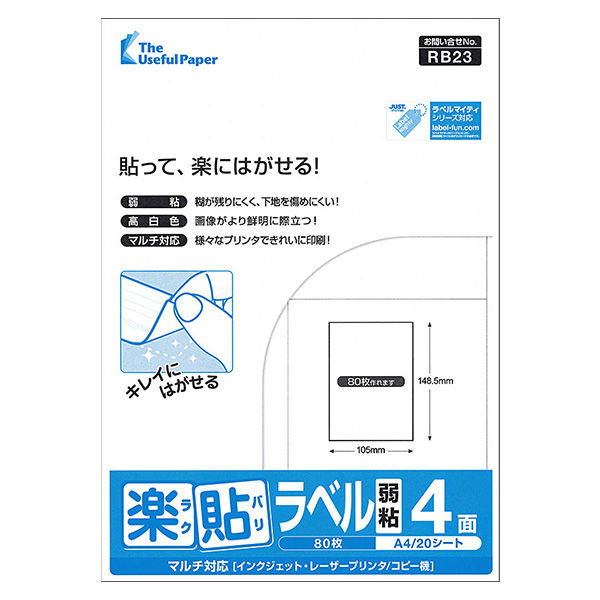 ラベル用紙　クリックポスト対応　A4　リサイクルトナーやインクカートリッジのmita　楽貼ラベル　4面　弱粘　(RB23)　20枚　再剥離ラベル