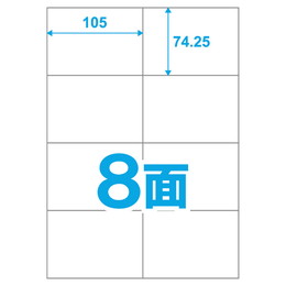 楽貼ラベル105*74.25 UPRL08A-020J