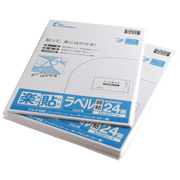 ラベル用紙 楽貼ラベル 24面 A4 (RB26) 20枚 弱粘 四辺余白付 再剥離ラベル | リサイクルトナーやインクカートリッジのmita
