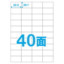 ラベル用紙 楽貼ラベル 40面 A4 (RB27) 20枚 弱粘 再剥離ラベル