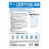 ラベル用紙 楽貼ラベル 40面 A4 (RB27) 20枚 弱粘 再剥離ラベル