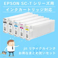 ジット まとめ買い 5色セット | キヤノン SC1MB70/SC1BK70/SC1C70/SC1M70/SC1Y70 対応リサイクルインク