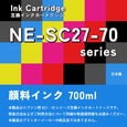 互換 SC27M70 マゼンタ インクカートリッジ エプソン対応