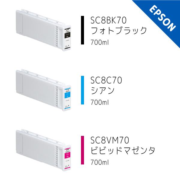 エプソン SC8LC70 インクカートリッジ(ライトシアン 700ml) - 3