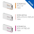 純正 インクカートリッジ SC9A [150ml]  各色 (単品) SC-9Aシリーズ用インク