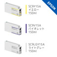 純正 インクカートリッジ SC9A [150ml]  各色 (単品) SC-9Aシリーズ用インク