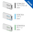 純正 インクカートリッジ SC9A [350ml]  各色 (単品) SC-9Aシリーズ用インク