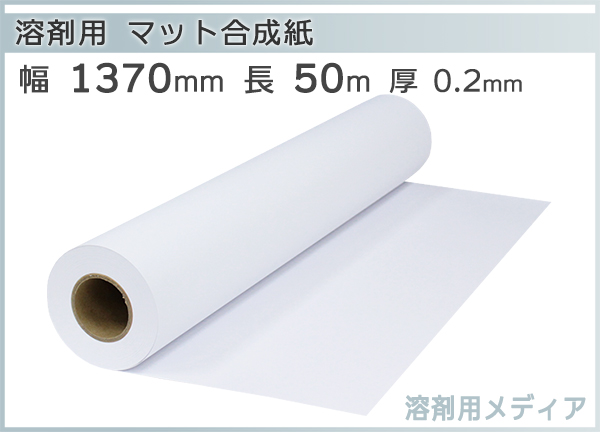 officeネット 中長期用 溶剤インク用メディア グロス 塩ビ粘着フィルム グレー糊 1120mm幅 ×50m 紙管 3インチ 1本 - 3