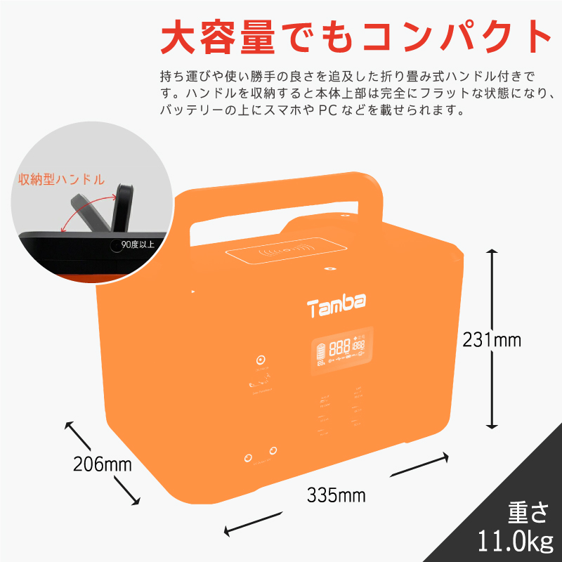 アウトレット☆送料無料】 丹波貿易 TA-PD001 ポータブル電源 TAMBA ブラック