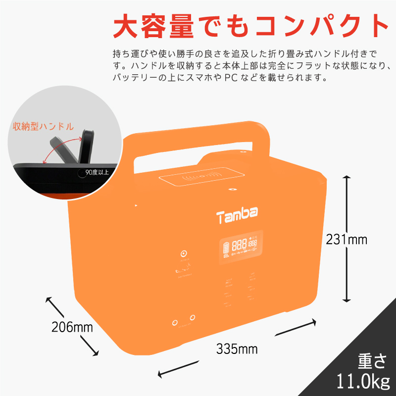 丹波貿易 TAMBA ポータブル電源 TA-PD001
