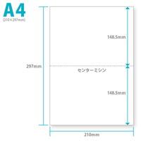 モバイルプリンター用 感熱紙 A4 センターミシン入り 7年保存タイプ