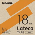 カシオ ラテコ 詰め替え用テープ 18mm 黒文字 / オレンジテープ XB-18EO 2個