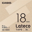 カシオ ラテコ 詰め替え用テープ 18mm 黒文字 / 半透明テープ XB-18MX 2個