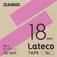 カシオ ラテコ 詰め替え用テープ 18mm 黒文字 / ピンクテープ XB-18PK 2個