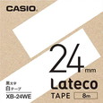 カシオ ラテコ 詰め替え用テープ 24mm 黒文字 / 白テープ XB-24WE 2個