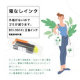 互換 インクタンク BCI-380XLPGBK ブラック 大容量