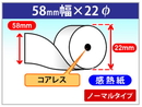 Panasonic JT-C520シリーズ　JT-C522シリーズ 対応汎用感熱ロール紙