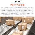 物流標準PDラベル Cタテ 感熱ロール 裏巻 700枚 8巻/箱