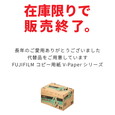 スーパー64 <国産紙>スタンダードタイプ
