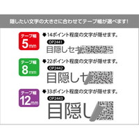 ヒサゴ 目隠しセキュリティテープ 5mm 地紋