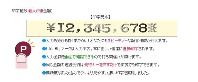 マックス 電子チェックライタ 8桁 EC-310 - 5