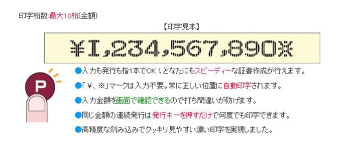 MAX チェックライタ　EC-510