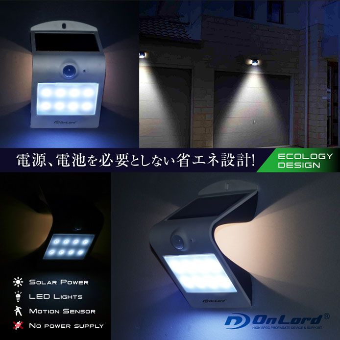 ソーラー充電式センサーウォールライト概要6