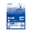 フジテックス 耐水紙 パウチフリー PETタイプ A4