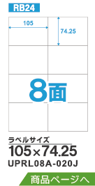 ラベル用紙