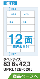 ラベル用紙