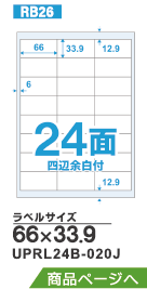 ラベル用紙