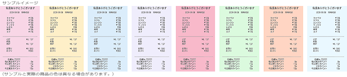 カラーロール紙サンプル画像