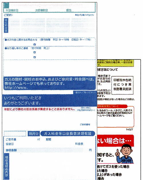 デザイン感熱ロール紙サンプル画像