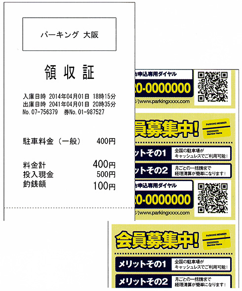 デザイン感熱ロール紙サンプル画像