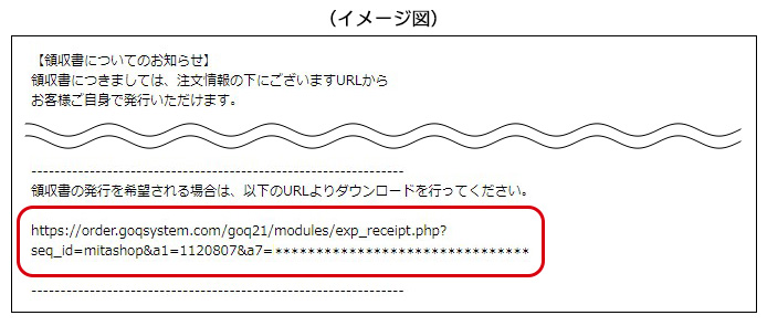 領収書発行手順1