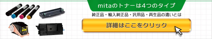 FX-12カートリッジ リサイクルトナーやインクカートリッジのmita